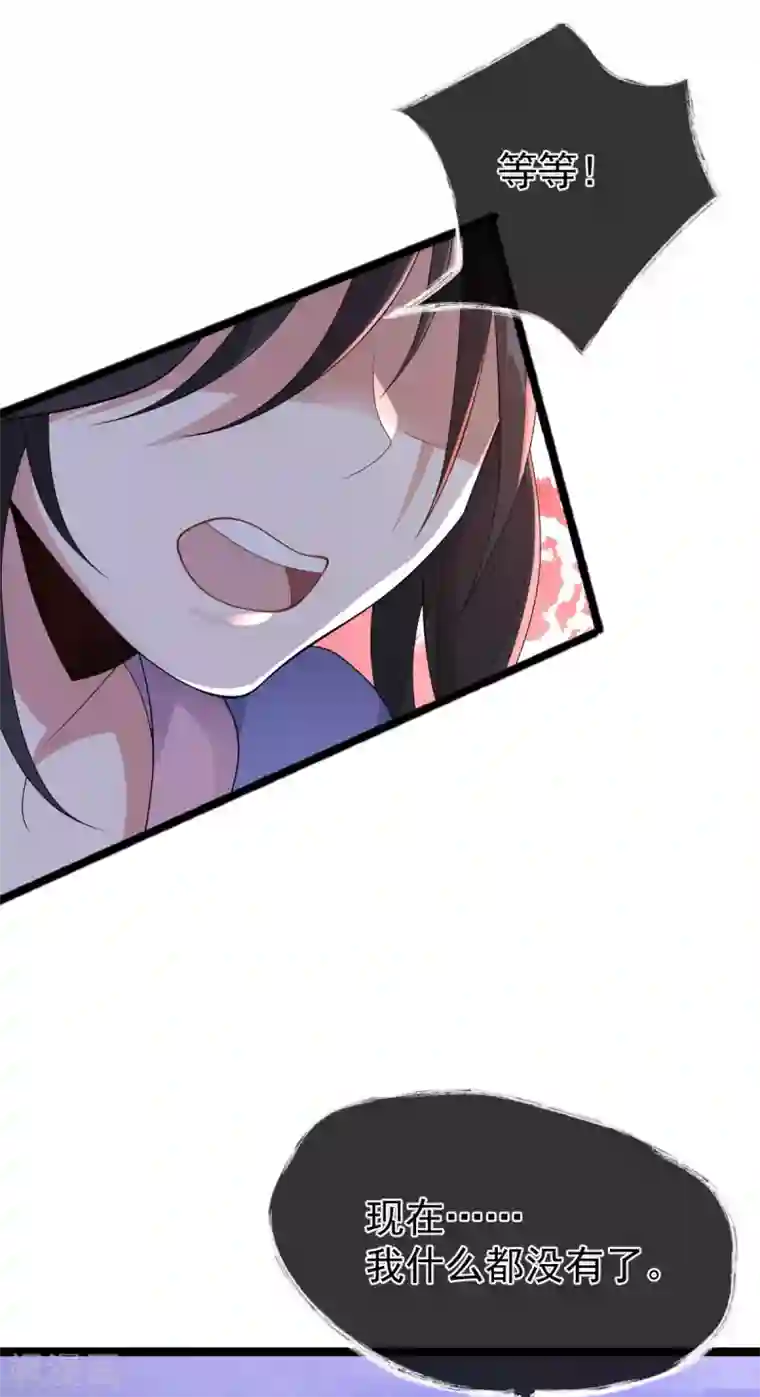 废女妖神第81话1 结局？