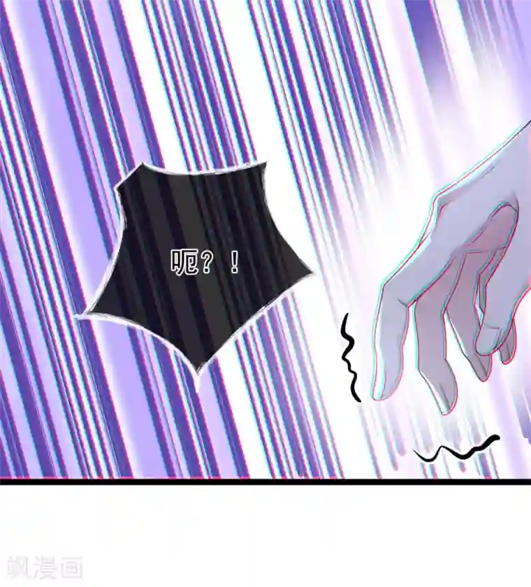 废女妖神第81话1 结局？