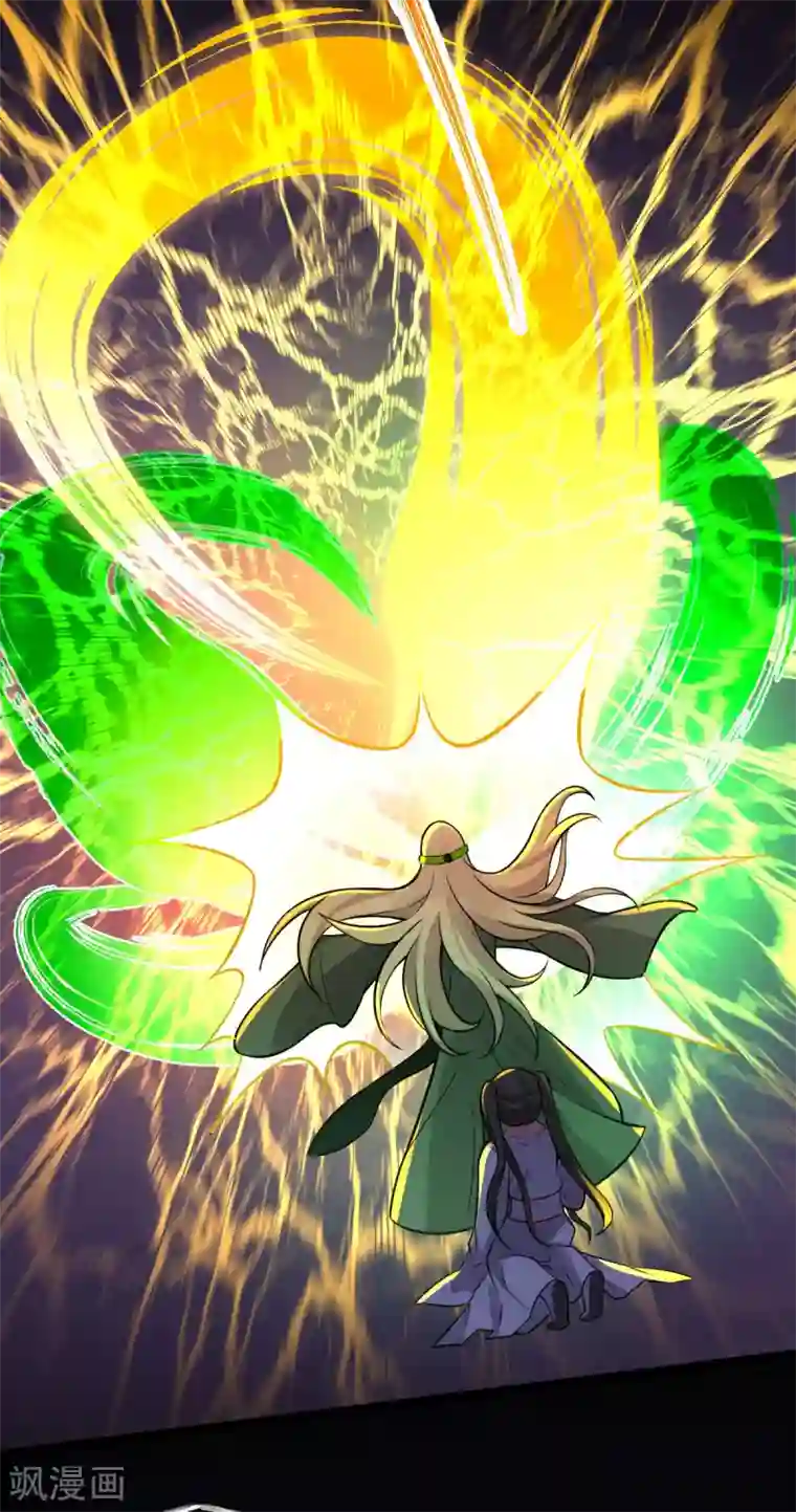 废女妖神第81话1 结局？