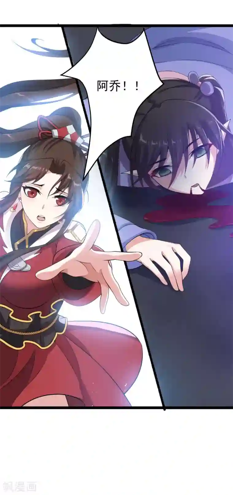 废女妖神第81话1 结局？