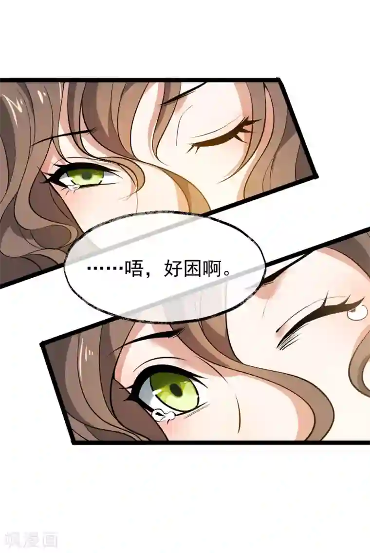 废女妖神第81话1 结局？