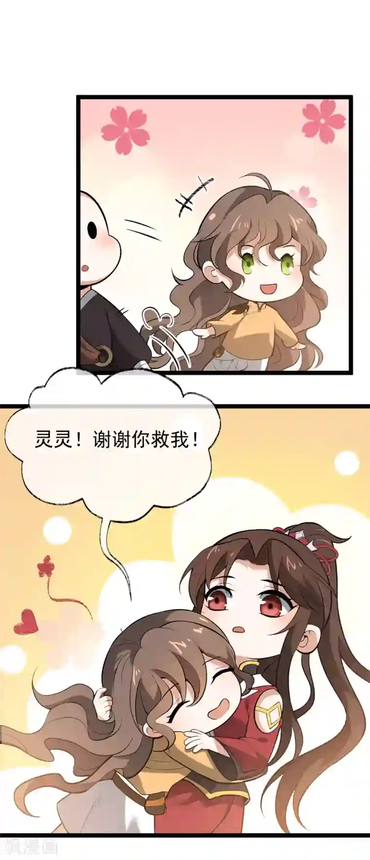 废女妖神第81话1 结局？