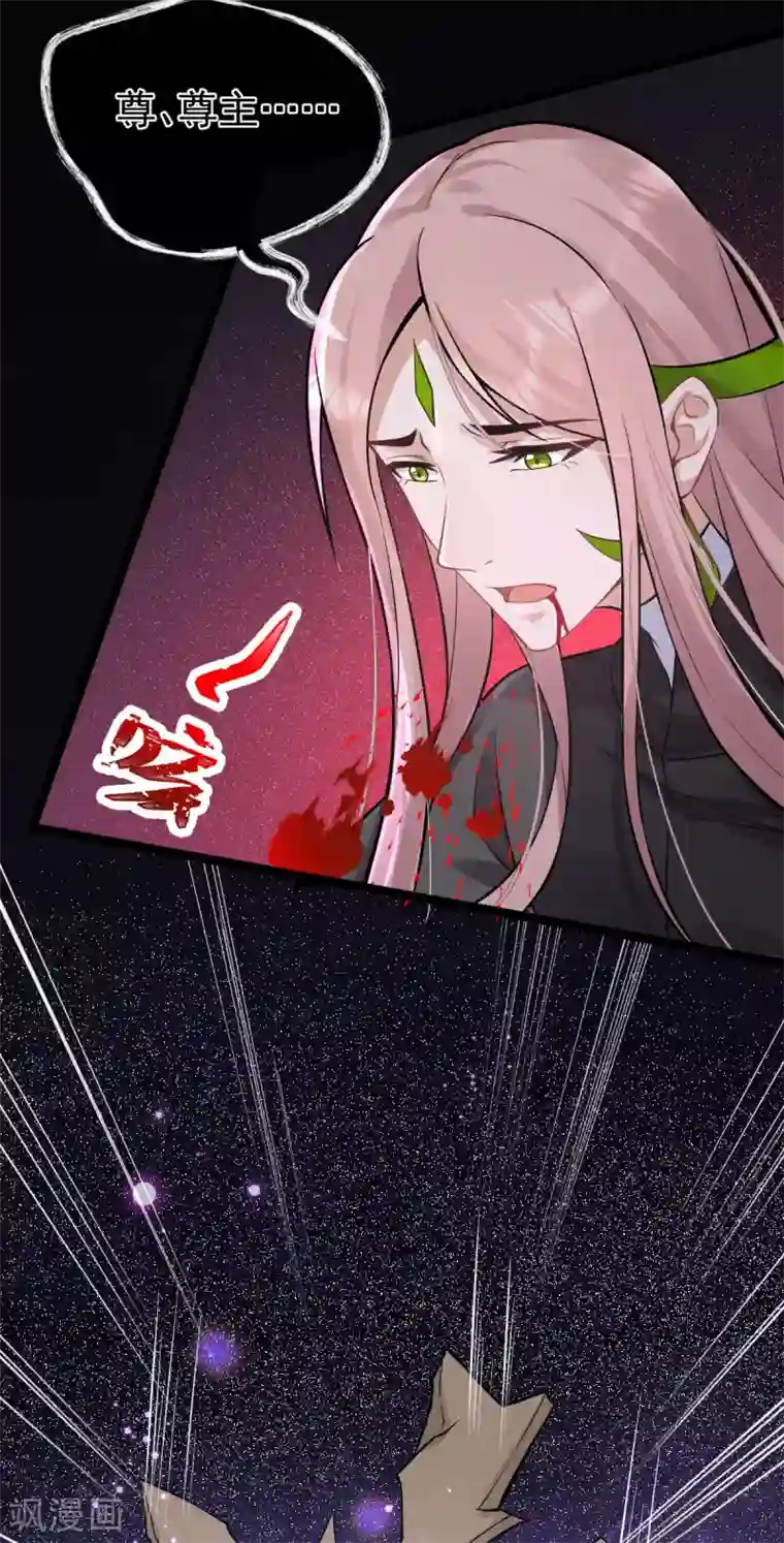 废女妖神第81话1 结局？