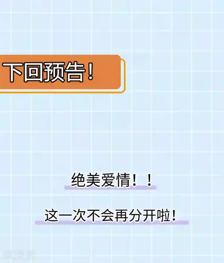 废女妖神第81话1 结局？