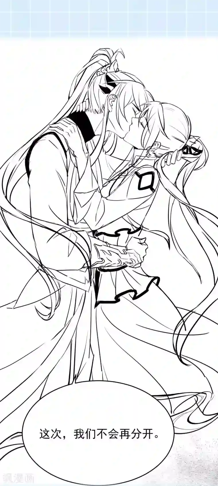 废女妖神第81话1 结局？