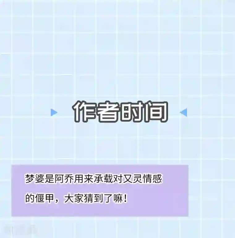 废女妖神第81话1 结局？