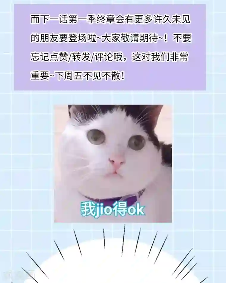 废女妖神第81话1 结局？