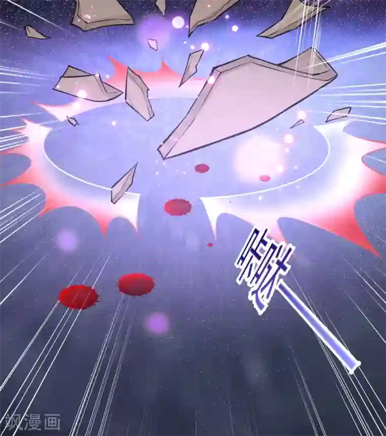 废女妖神第81话1 结局？