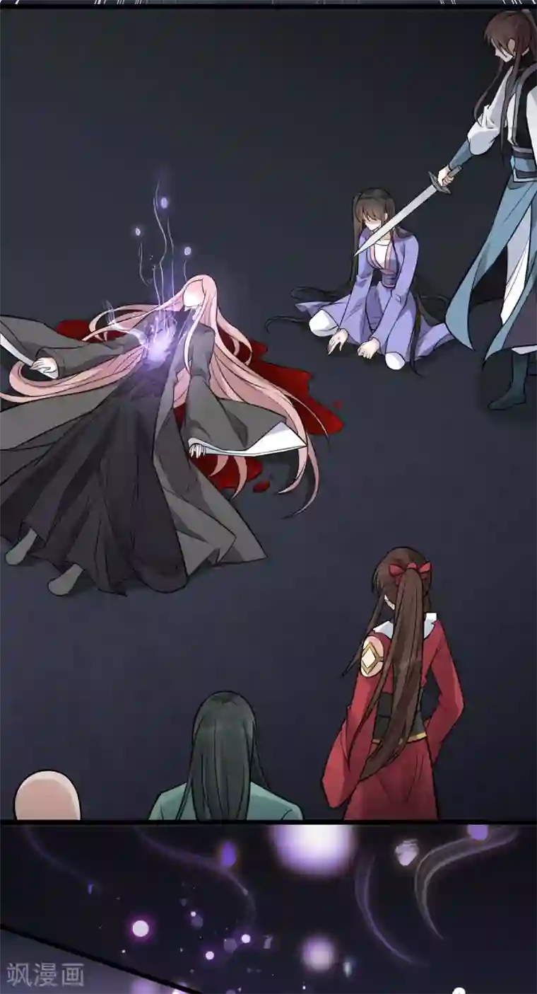 废女妖神第81话1 结局？