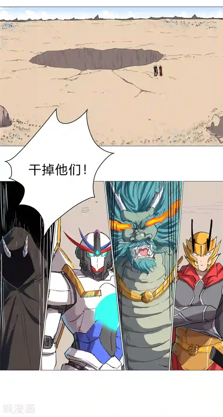 修仙者大战超能力第74话 麻烦来了