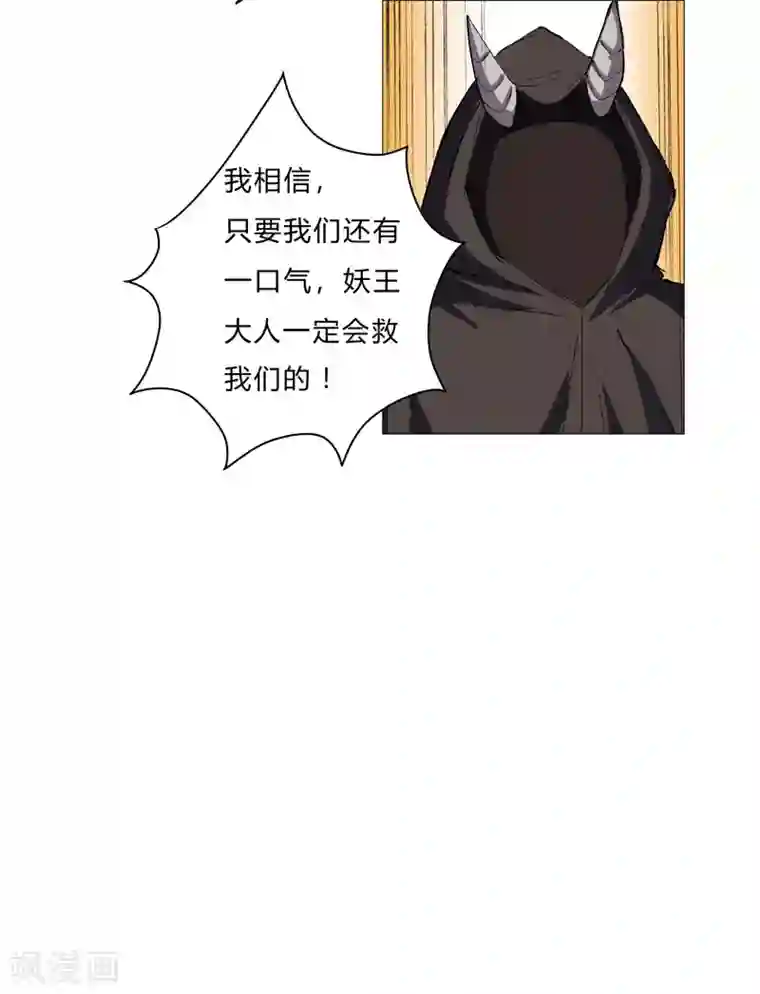 修仙者大战超能力第74话 麻烦来了