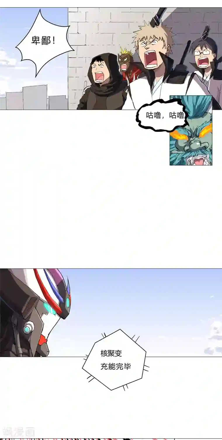 修仙者大战超能力第74话 麻烦来了