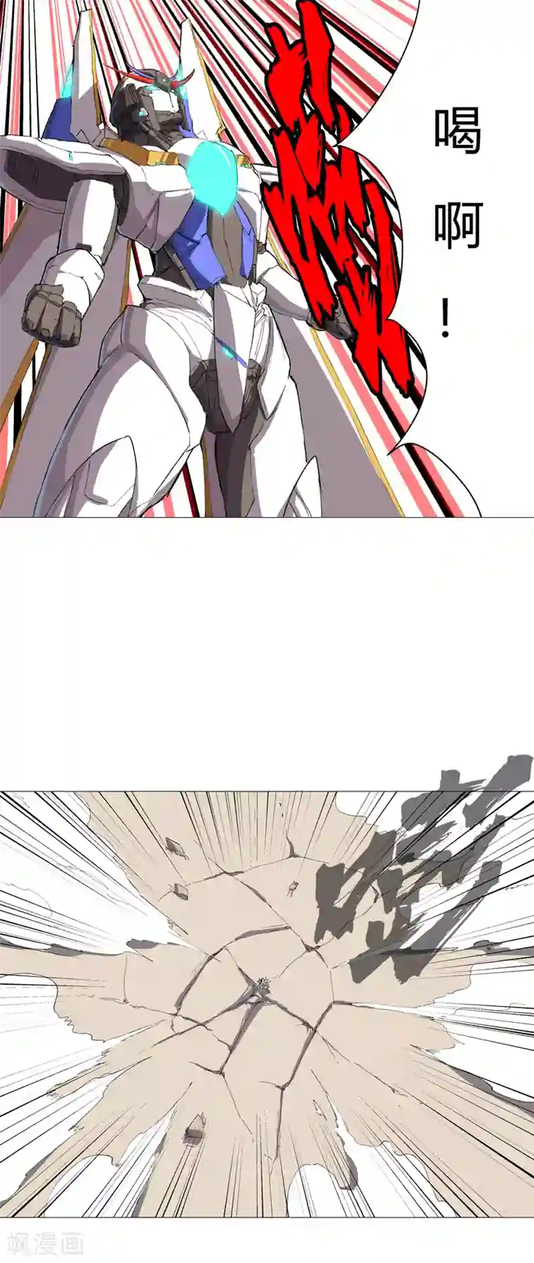 修仙者大战超能力第74话 麻烦来了