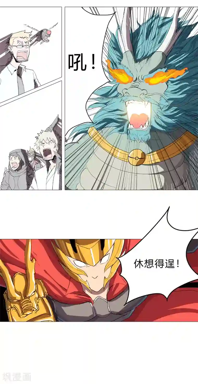 修仙者大战超能力第74话 麻烦来了