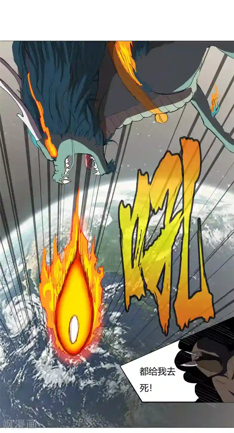 修仙者大战超能力第74话 麻烦来了