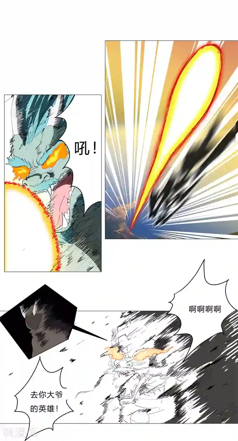 修仙者大战超能力第74话 麻烦来了