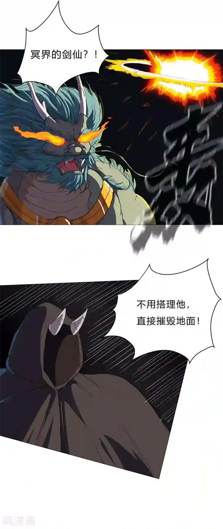 修仙者大战超能力第74话 麻烦来了