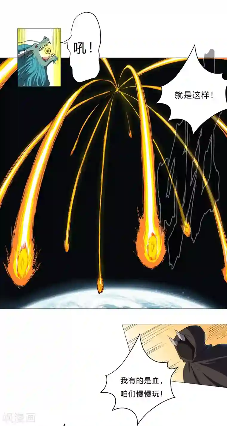 修仙者大战超能力第74话 麻烦来了