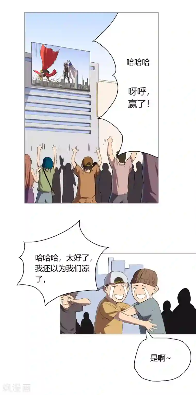 修仙者大战超能力第75话 老实待着