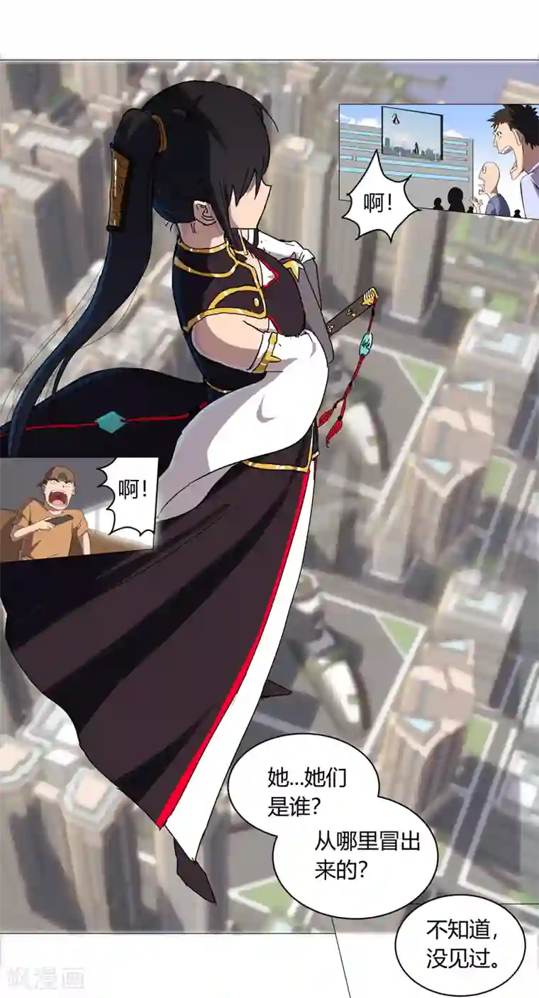 修仙者大战超能力第75话 老实待着