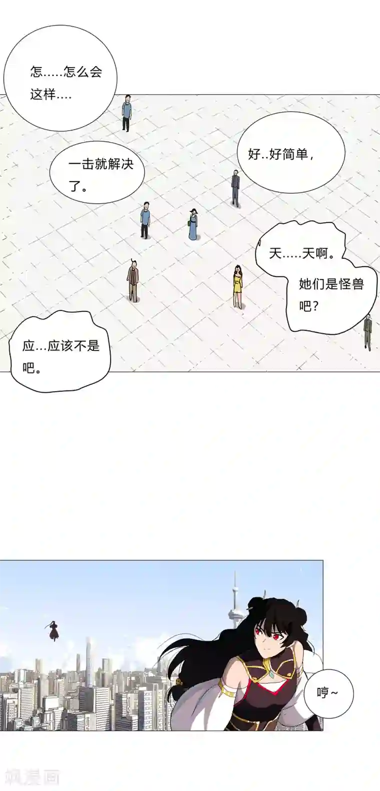 修仙者大战超能力第75话 老实待着