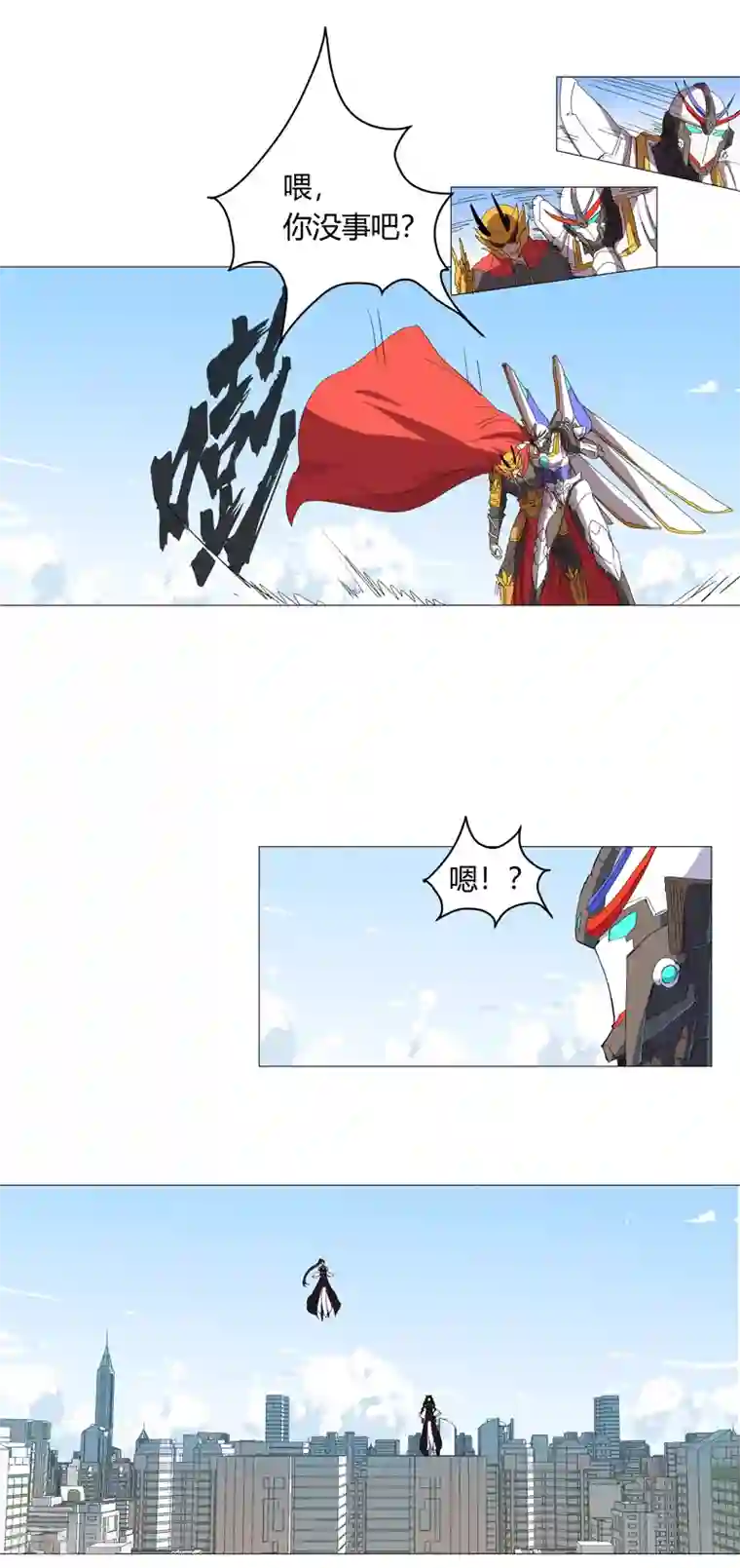 修仙者大战超能力第75话 老实待着