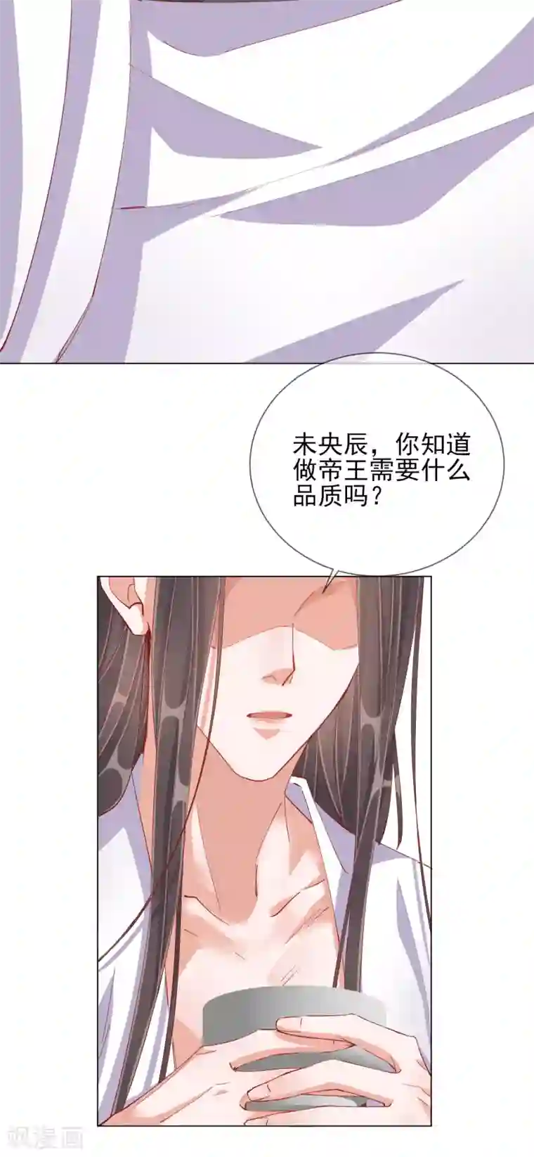 王妃的成长攻略第43话 树林谈话