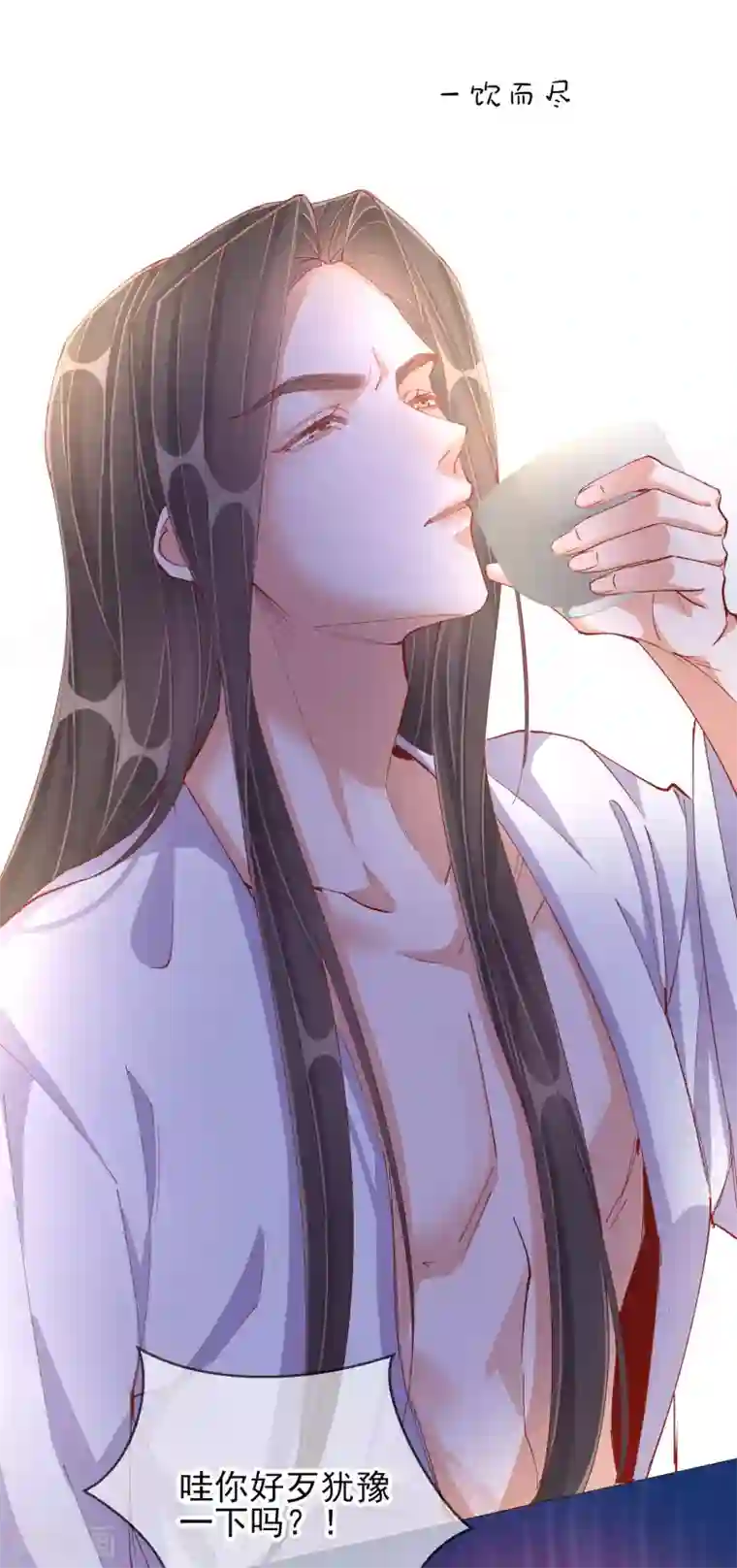 王妃的成长攻略第43话 树林谈话