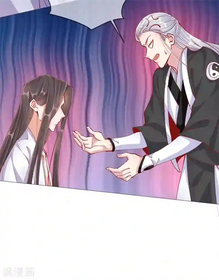 王妃的成长攻略第43话 树林谈话