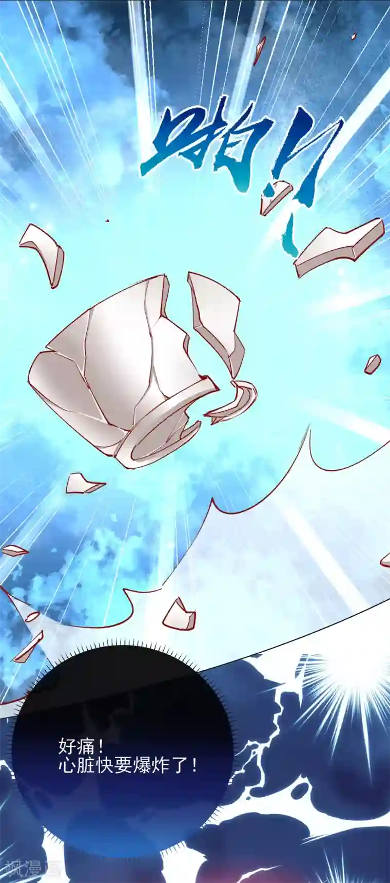 王妃的成长攻略第43话 树林谈话