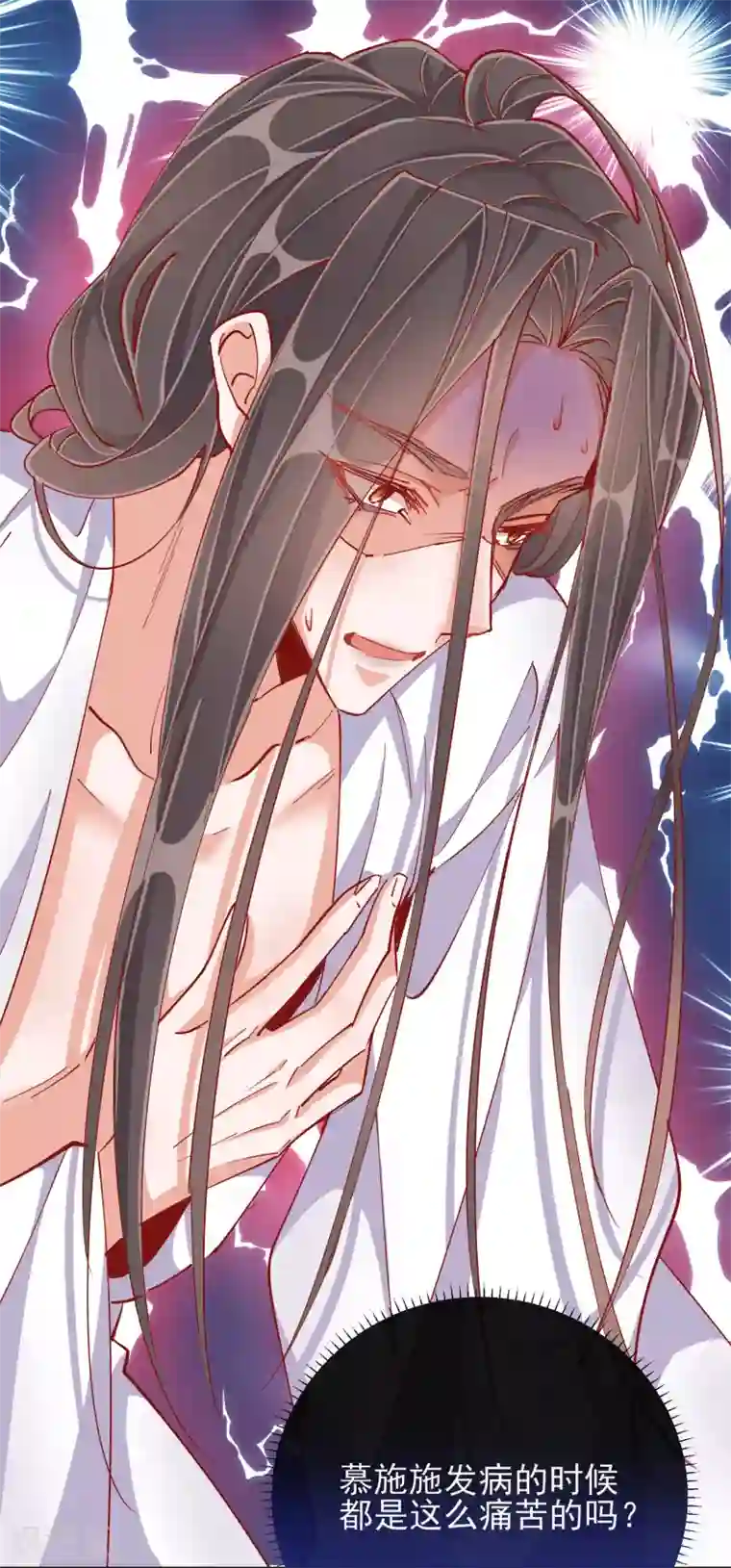 王妃的成长攻略第43话 树林谈话