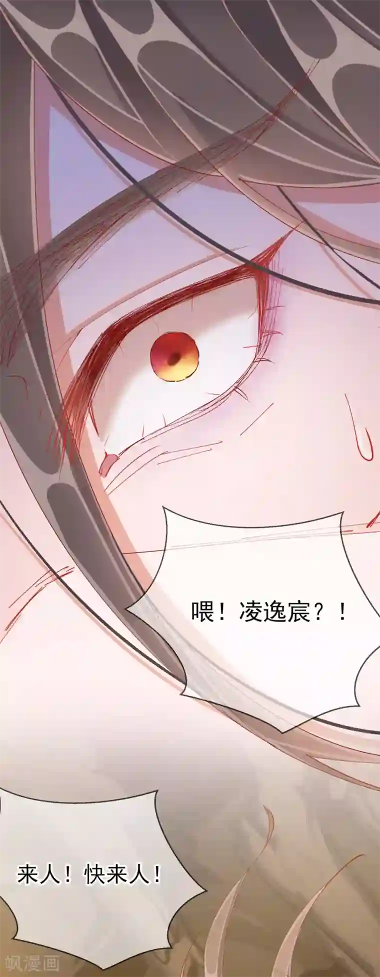 王妃的成长攻略第43话 树林谈话