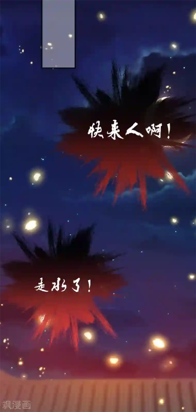 王妃的成长攻略第43话 树林谈话