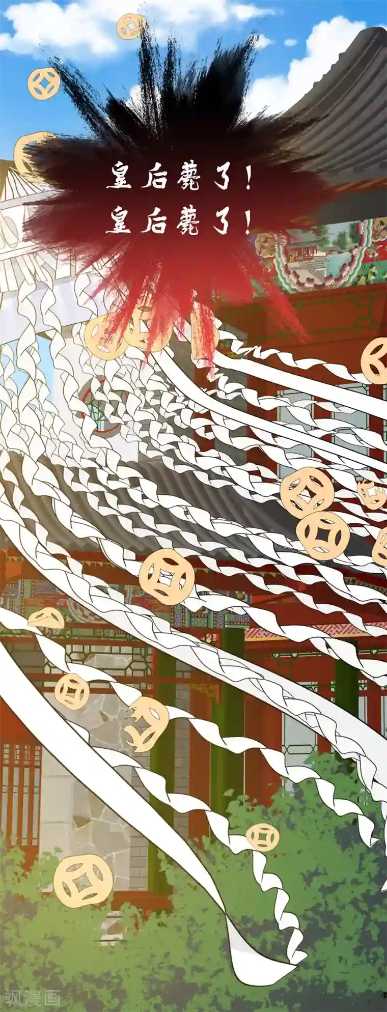 王妃的成长攻略第43话 树林谈话