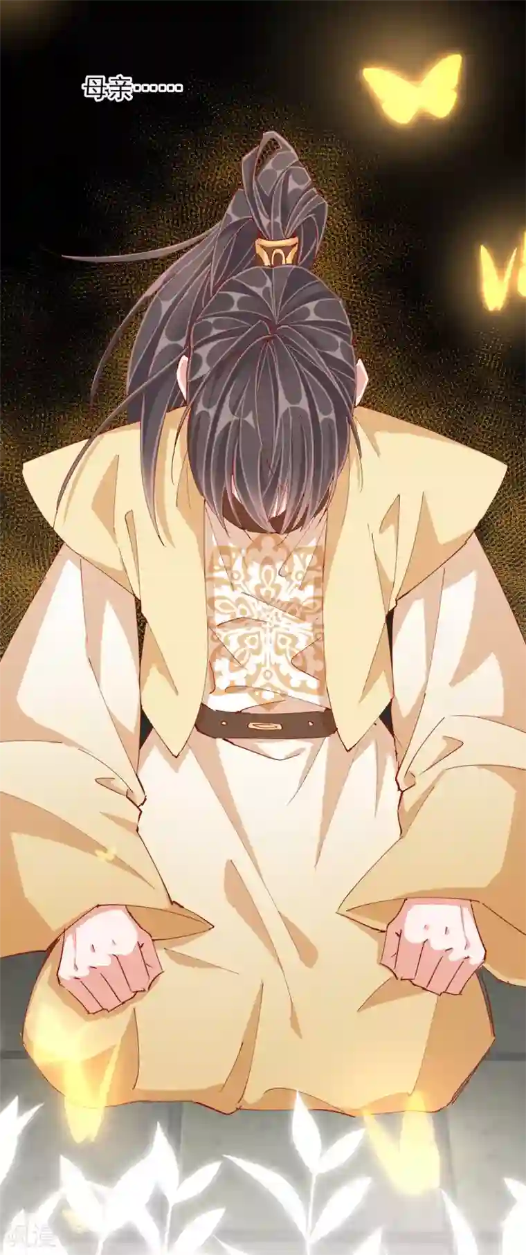 王妃的成长攻略第43话 树林谈话