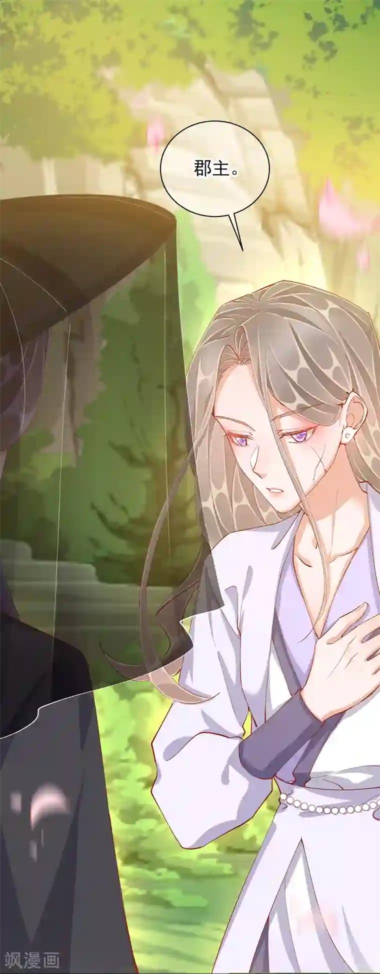 王妃的成长攻略第43话 树林谈话