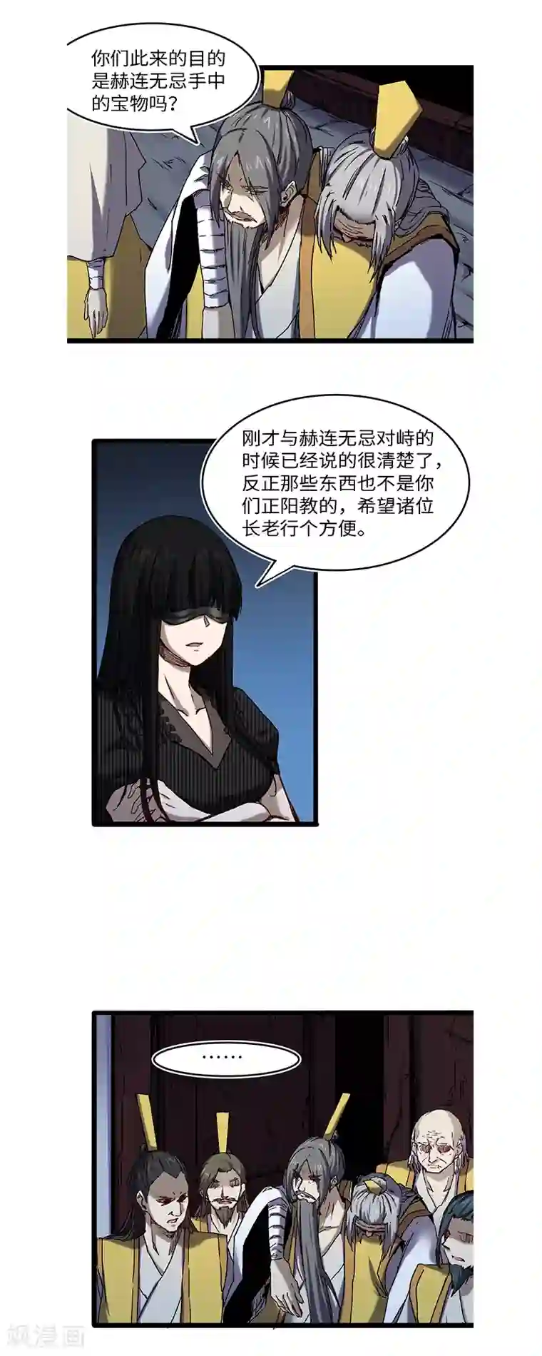 渡劫失败都怪你第57话 一个聚宝盆