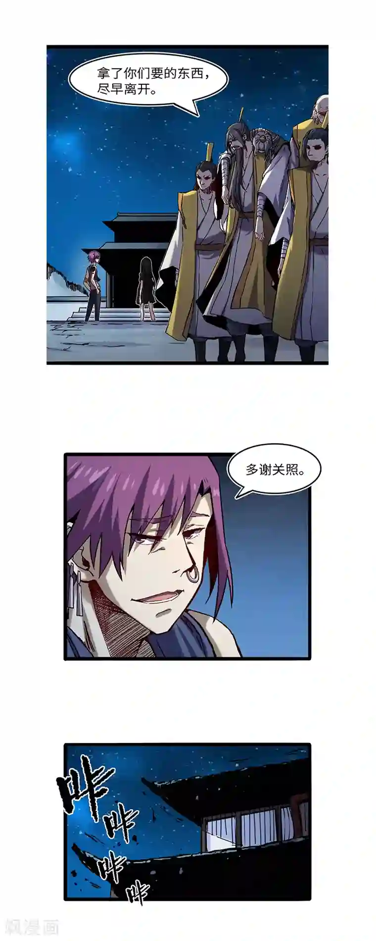 渡劫失败都怪你第57话 一个聚宝盆