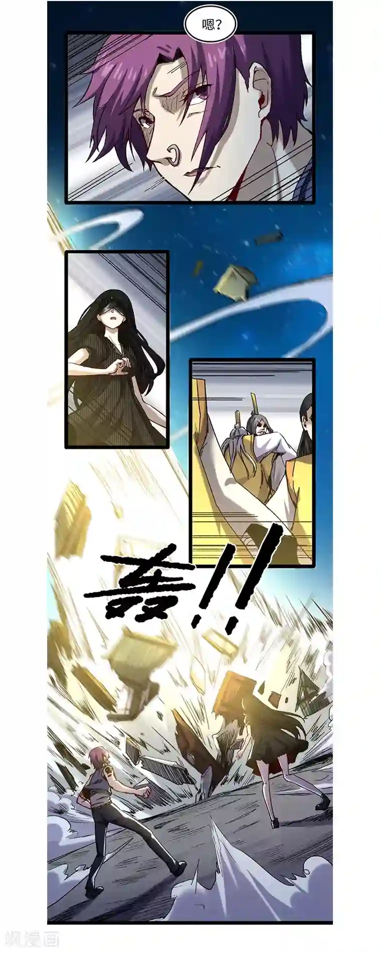 渡劫失败都怪你第57话 一个聚宝盆