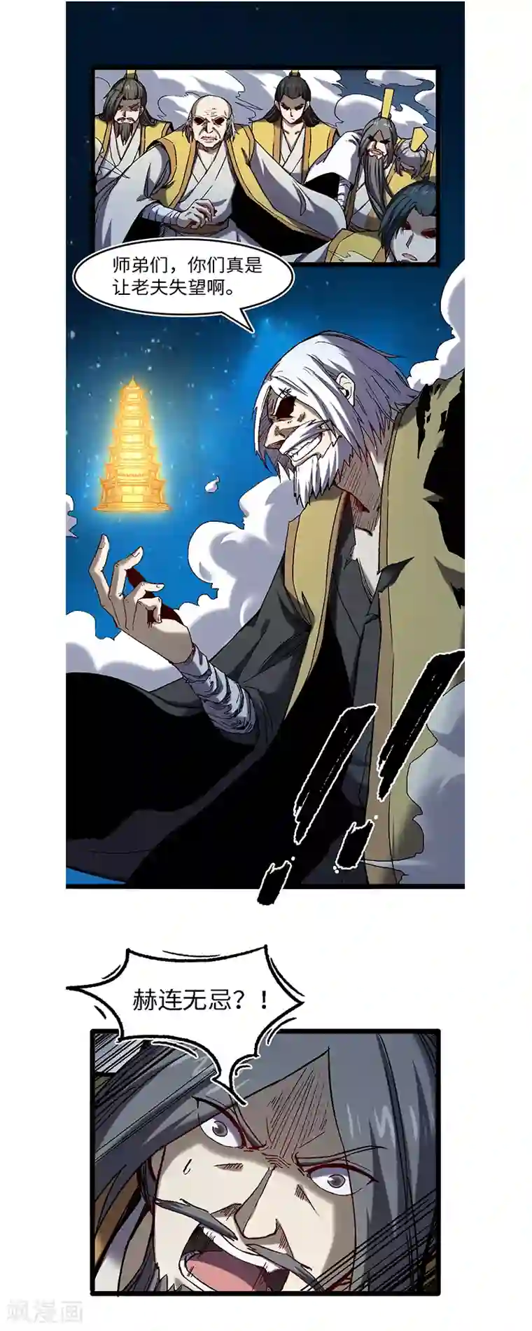 渡劫失败都怪你第57话 一个聚宝盆