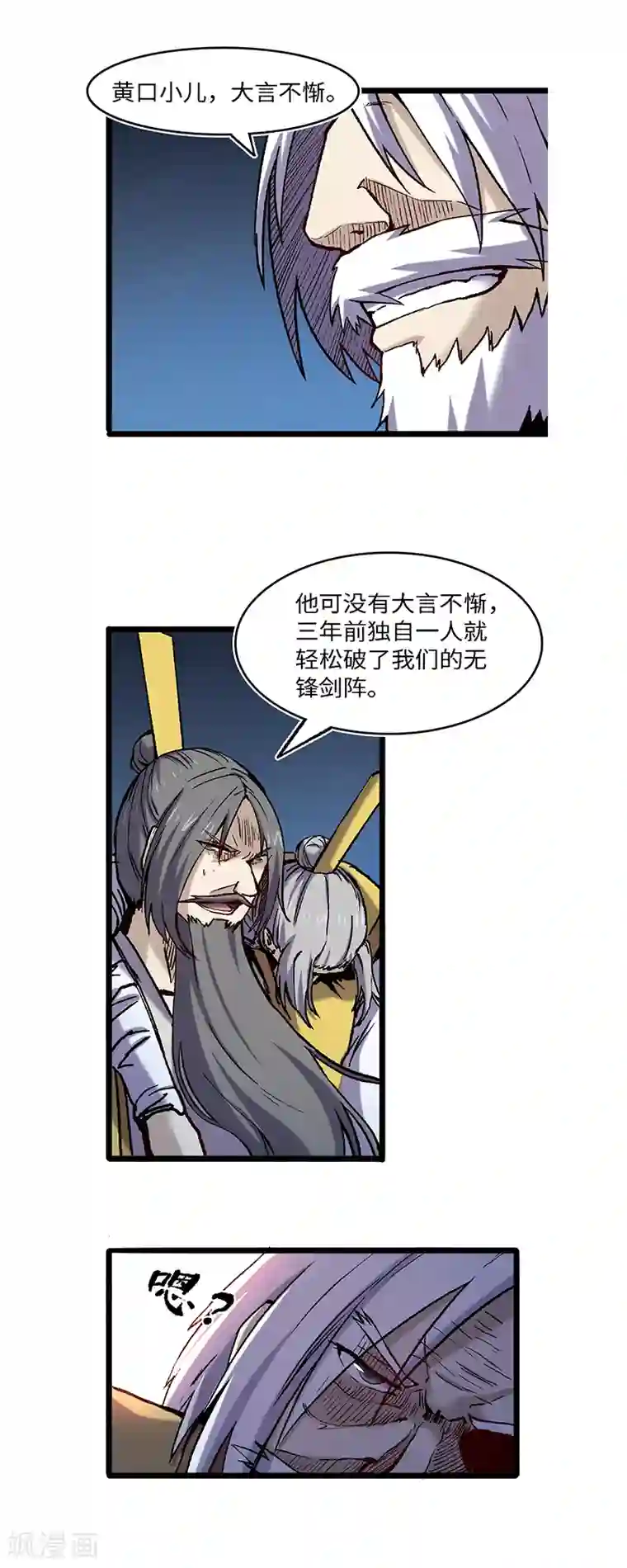 渡劫失败都怪你第58话 龙傲天