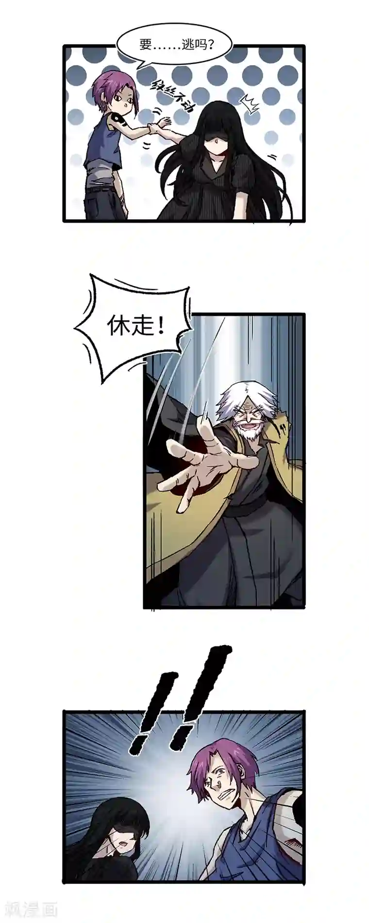 渡劫失败都怪你第58话 龙傲天