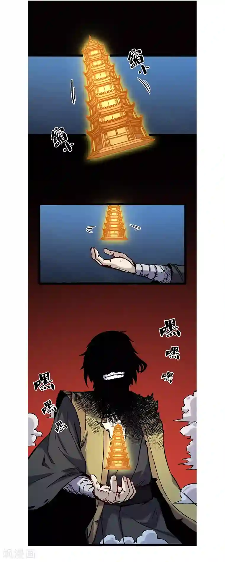 渡劫失败都怪你第58话 龙傲天