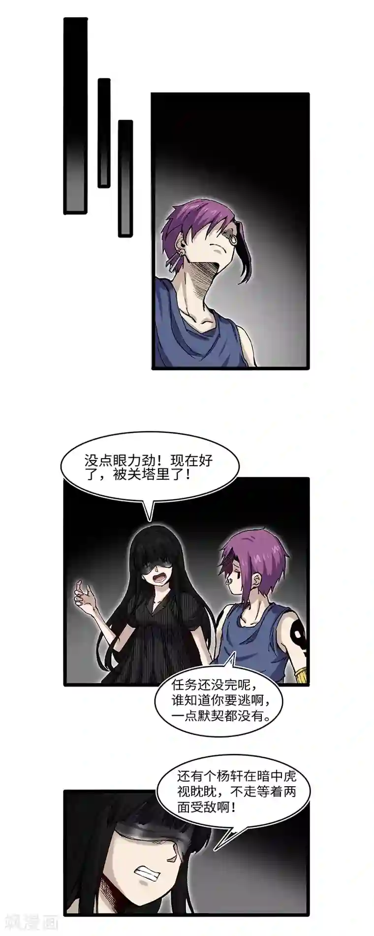 渡劫失败都怪你第58话 龙傲天