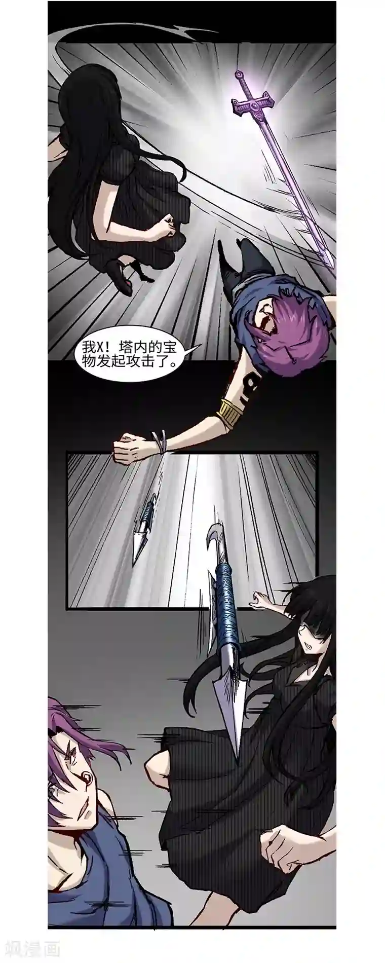 渡劫失败都怪你第58话 龙傲天