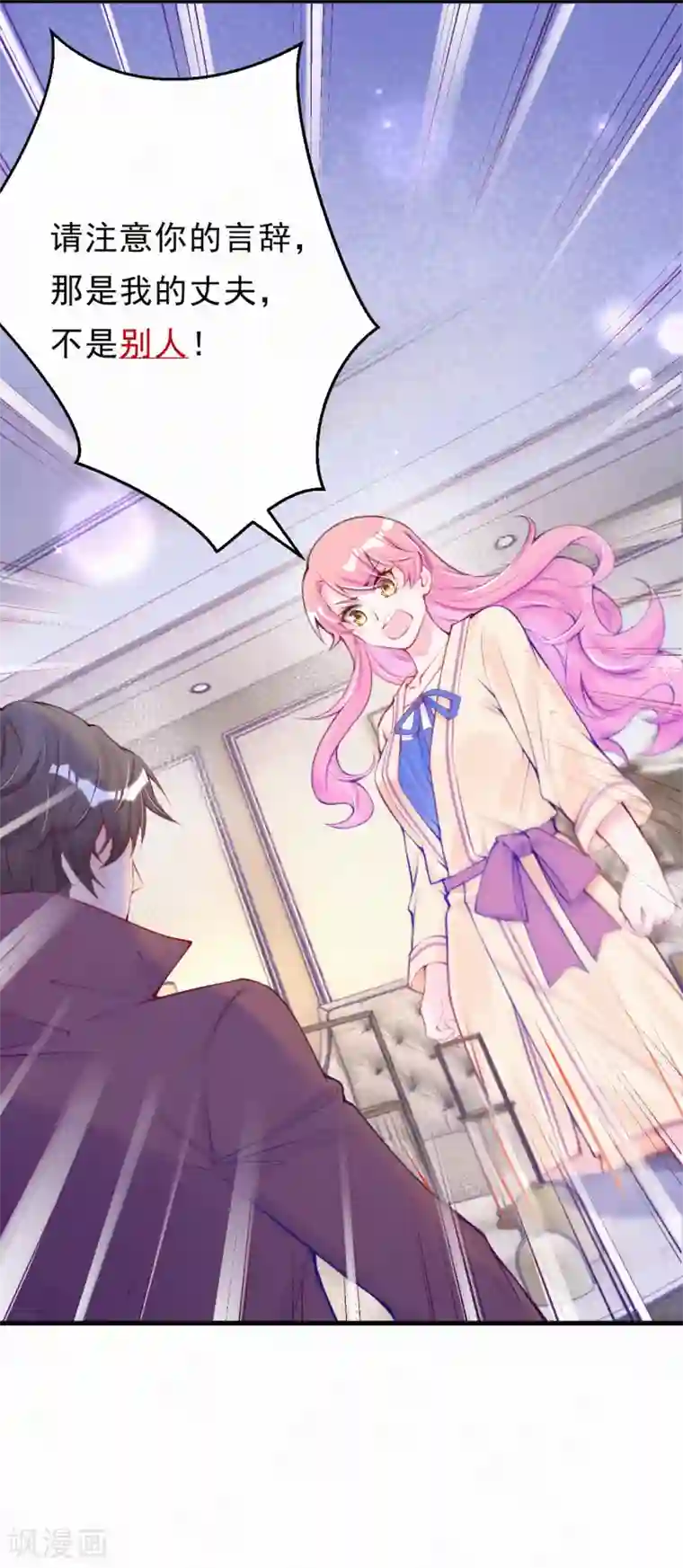 妈咪来袭，天才萌宝酷爹地第115话 你想一直靠别人吗？