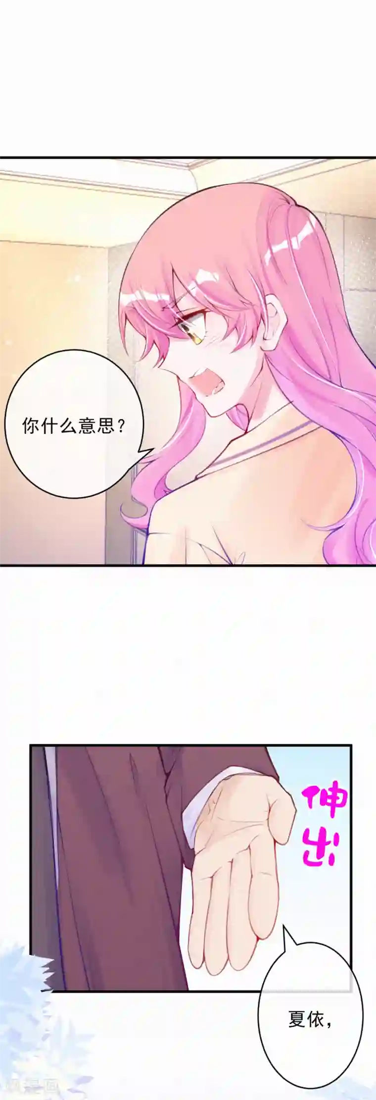 妈咪来袭，天才萌宝酷爹地第115话 你想一直靠别人吗？