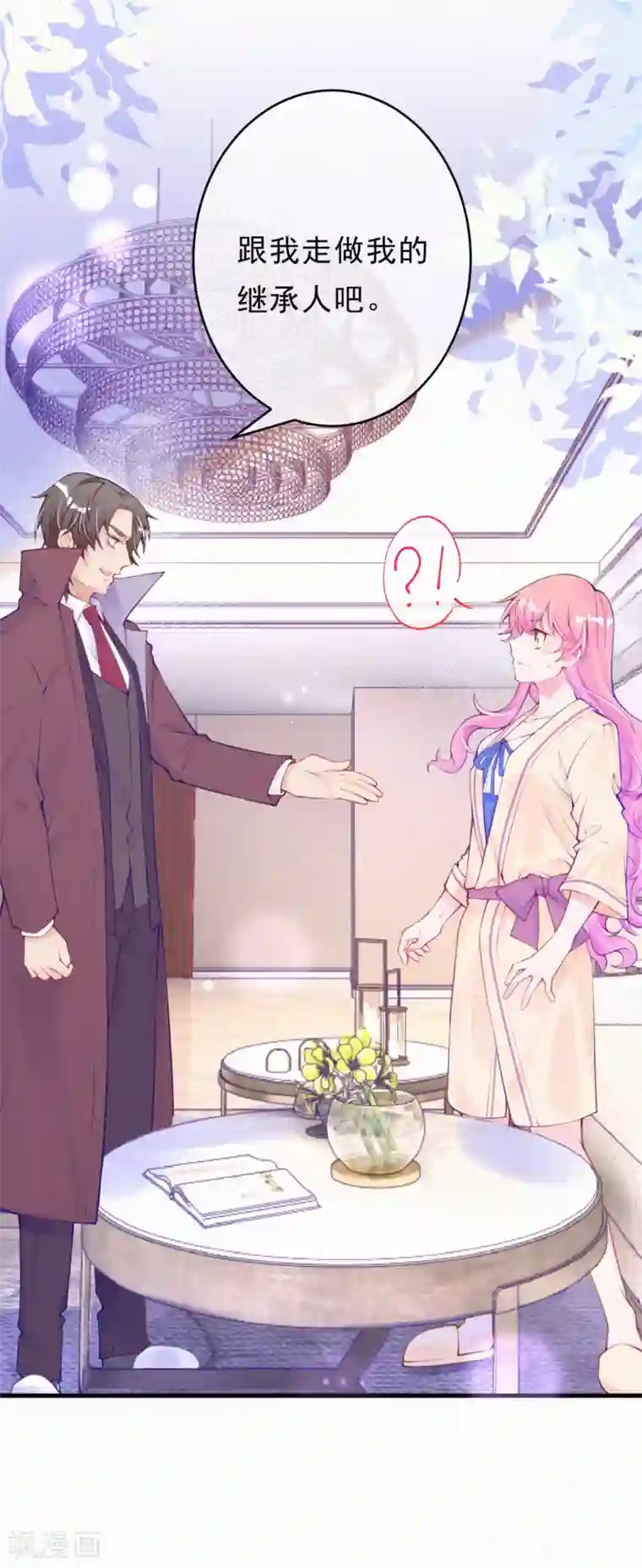 妈咪来袭，天才萌宝酷爹地第115话 你想一直靠别人吗？