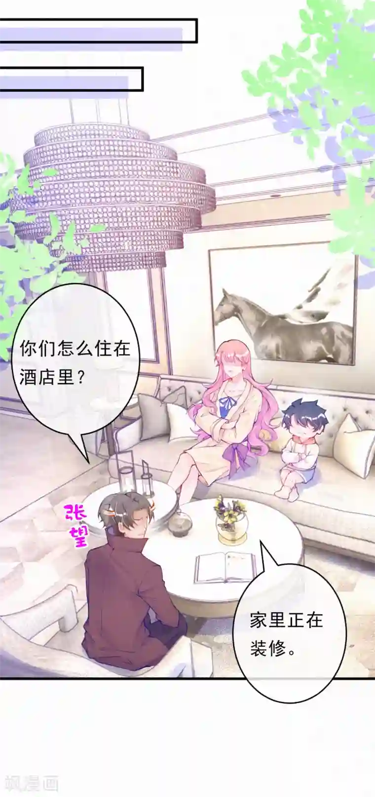 妈咪来袭，天才萌宝酷爹地第115话 你想一直靠别人吗？