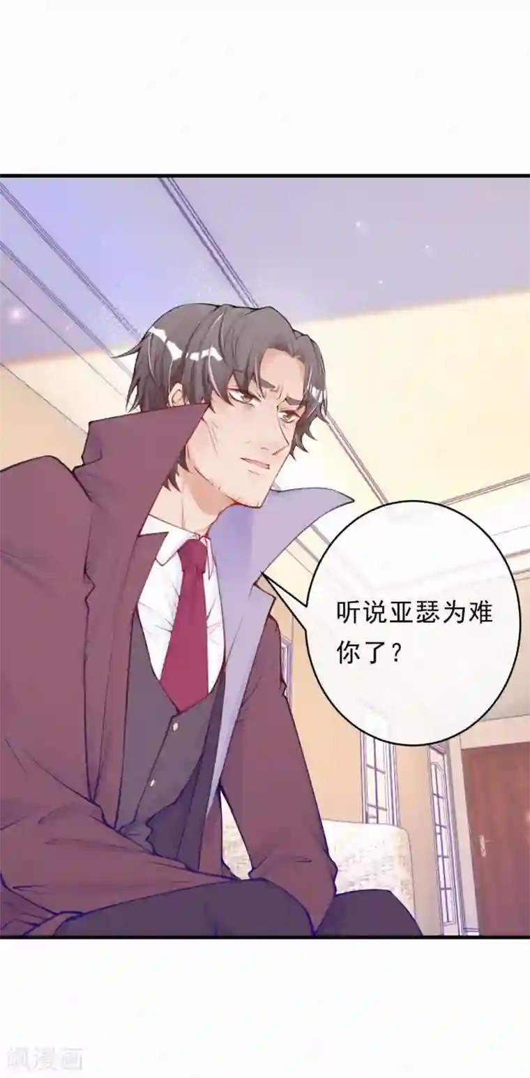 妈咪来袭，天才萌宝酷爹地第115话 你想一直靠别人吗？